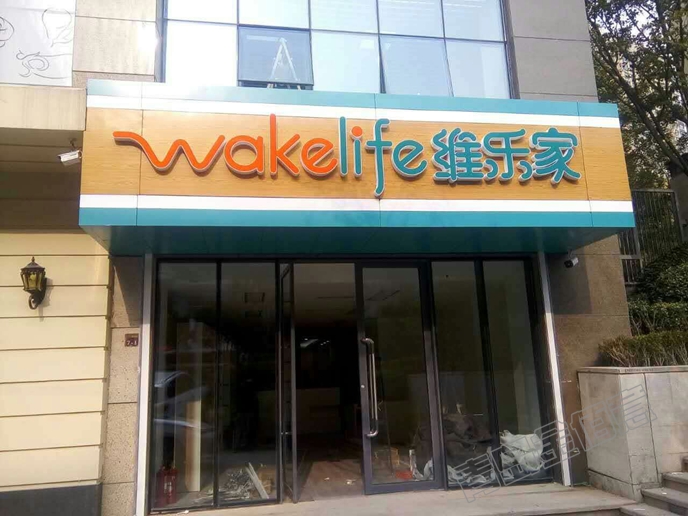 亞克力發(fā)光字