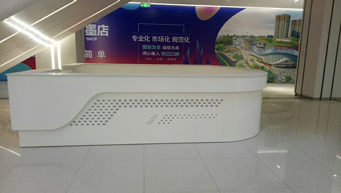 居然之家接待臺收銀臺