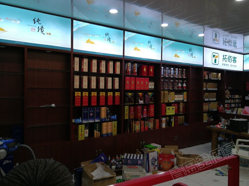 煙草銷(xiāo)售終端展示柜