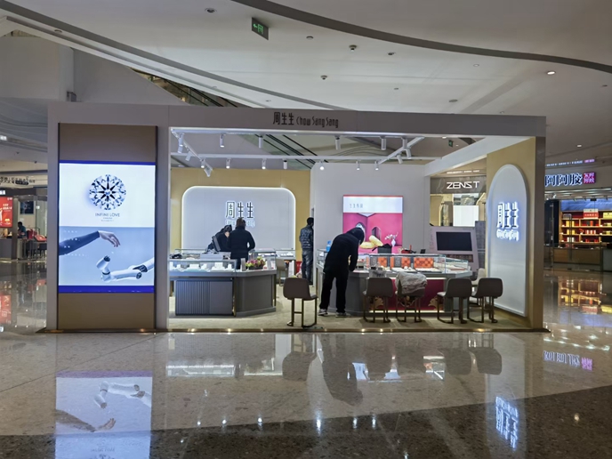 周生生萬象城店